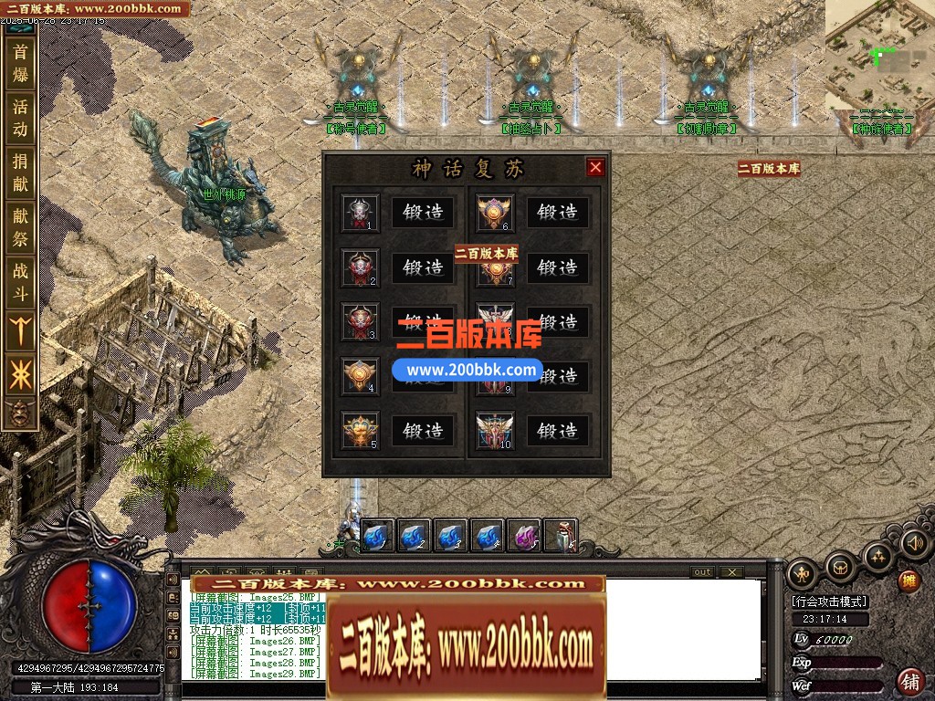 04月古灵觉醒沉默专属单职业GM版本库-第六大陆-传奇单机版下载-新GOM引擎 - 新GOM