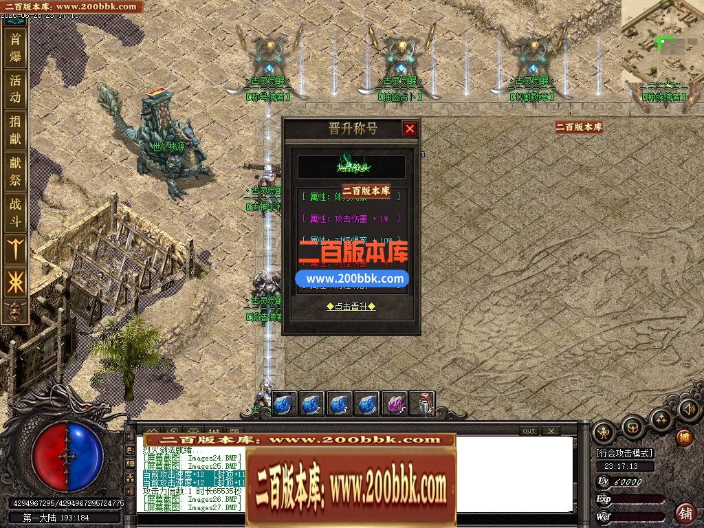 04月古灵觉醒沉默专属单职业GM版本库-第六大陆-传奇单机版下载-新GOM引擎 - 新GOM