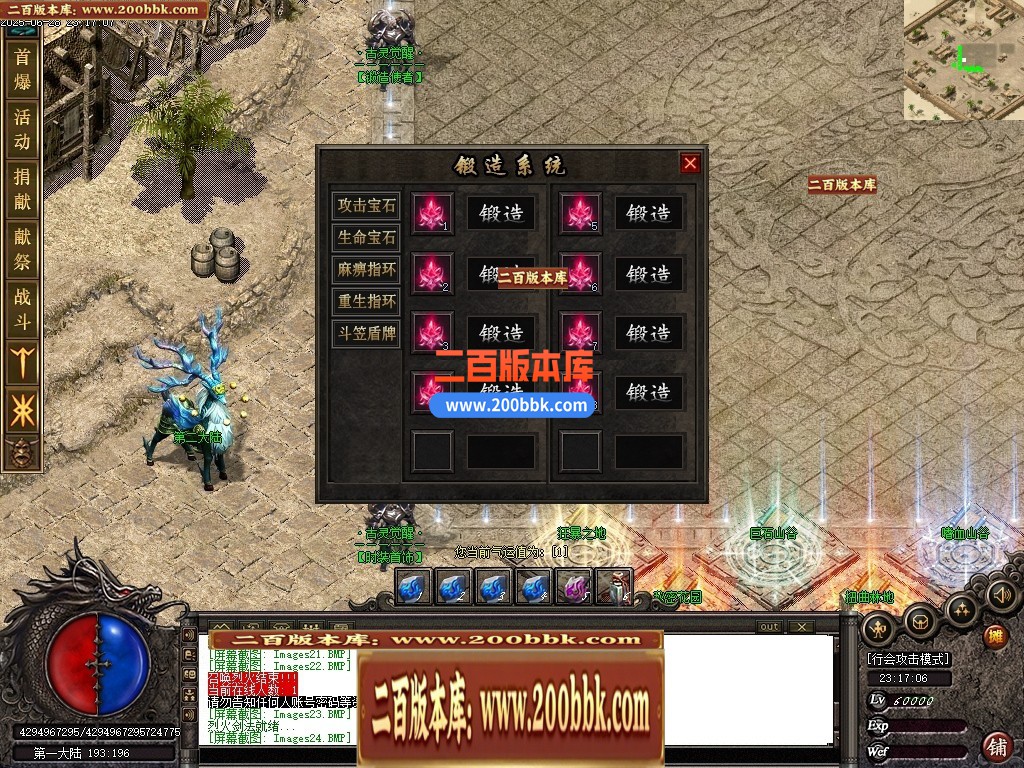 04月古灵觉醒沉默专属单职业GM版本库-第六大陆-传奇单机版下载-新GOM引擎 - 新GOM