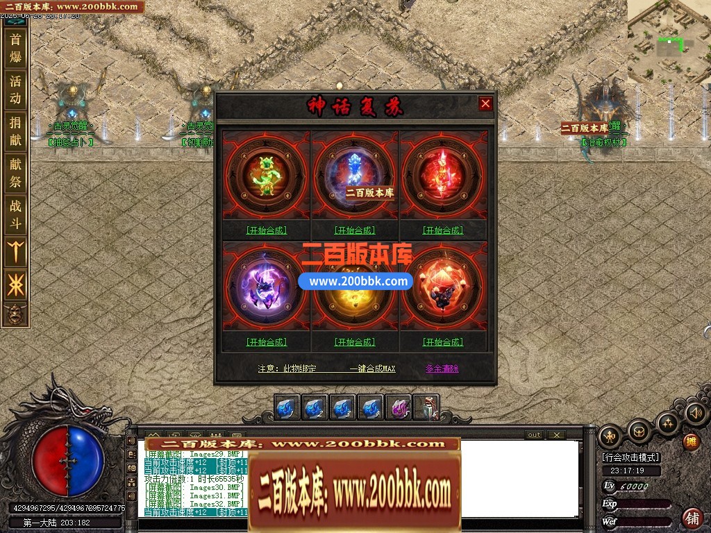 04月古灵觉醒沉默专属单职业GM版本库-第六大陆-传奇单机版下载-新GOM引擎 - 新GOM