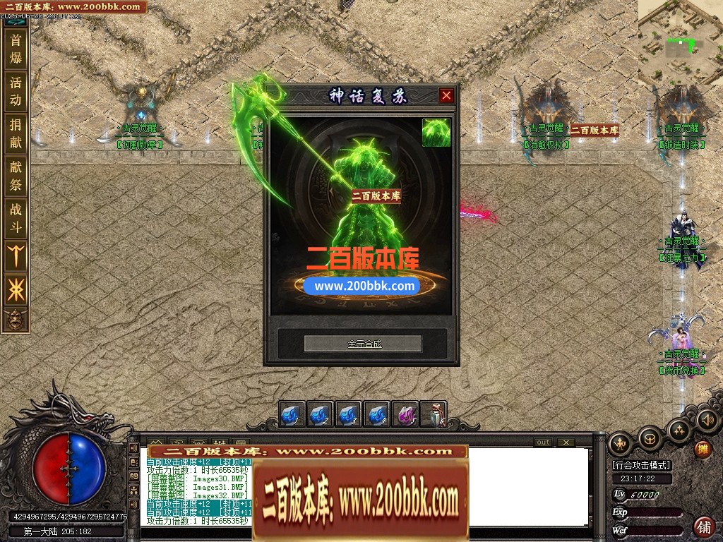 04月古灵觉醒沉默专属单职业GM版本库-第六大陆-传奇单机版下载-新GOM引擎 - 新GOM