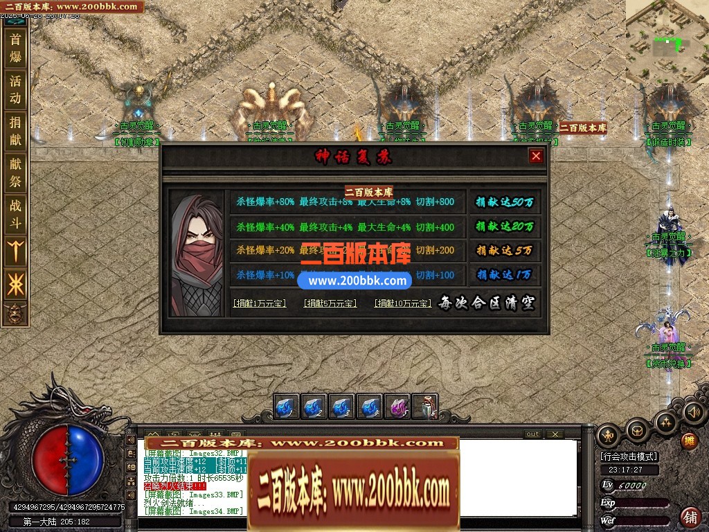 04月古灵觉醒沉默专属单职业GM版本库-第六大陆-传奇单机版下载-新GOM引擎 - 新GOM