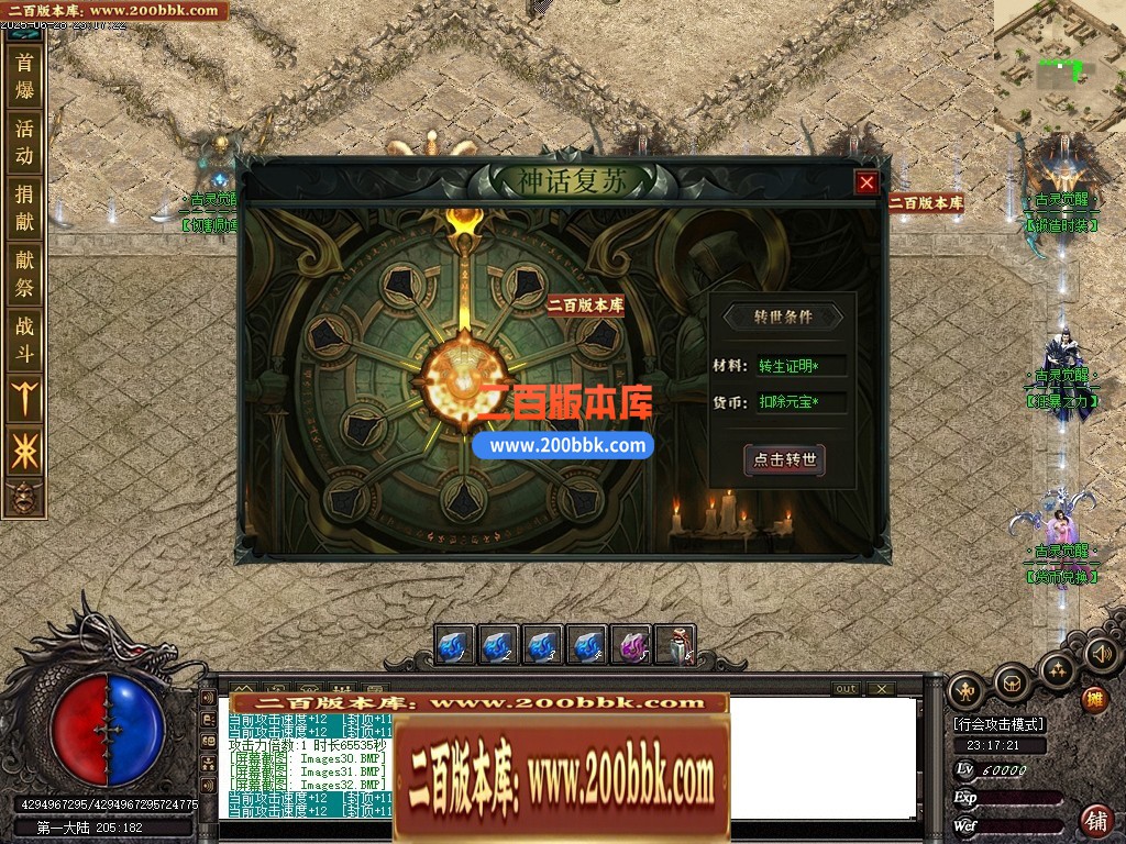 04月古灵觉醒沉默专属单职业GM版本库-第六大陆-传奇单机版下载-新GOM引擎 - 新GOM