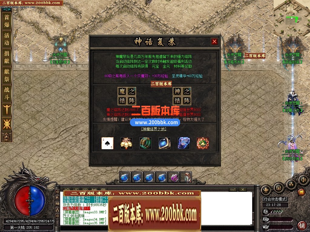 04月古灵觉醒沉默专属单职业GM版本库-第六大陆-传奇单机版下载-新GOM引擎 - 新GOM
