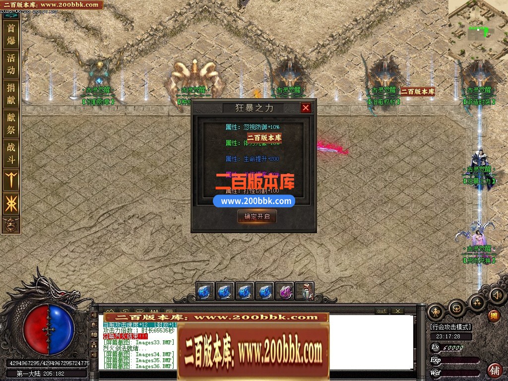 04月古灵觉醒沉默专属单职业GM版本库-第六大陆-传奇单机版下载-新GOM引擎 - 新GOM