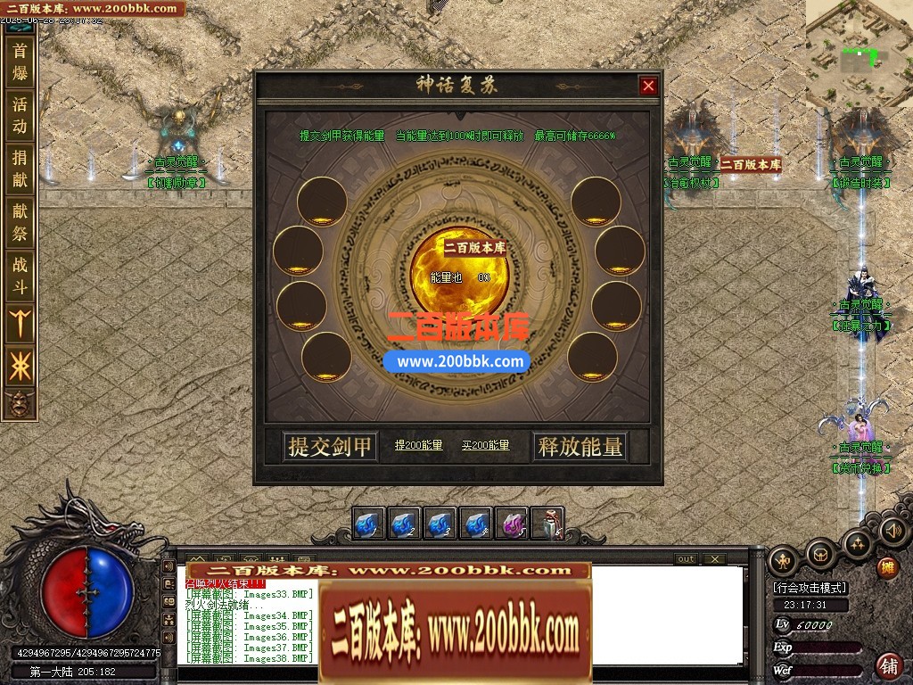 04月古灵觉醒沉默专属单职业GM版本库-第六大陆-传奇单机版下载-新GOM引擎 - 新GOM