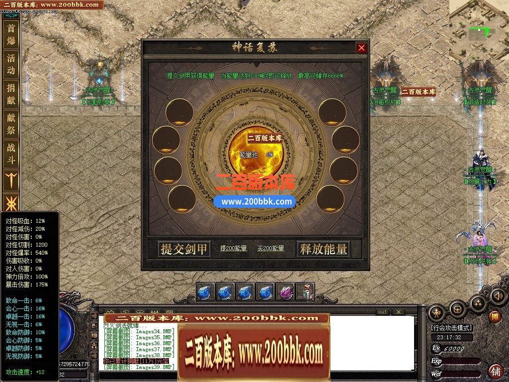 04月古灵觉醒沉默专属单职业GM版本库-第六大陆-传奇单机版下载-新GOM引擎 - 新GOM