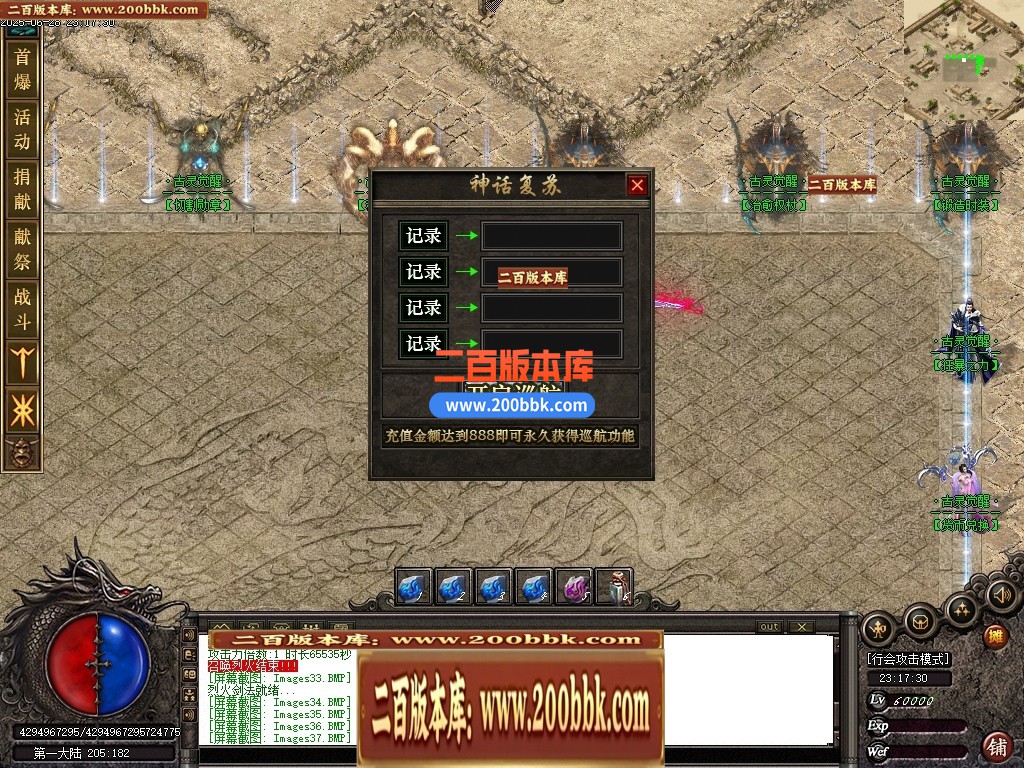 04月古灵觉醒沉默专属单职业GM版本库-第六大陆-传奇单机版下载-新GOM引擎 - 新GOM