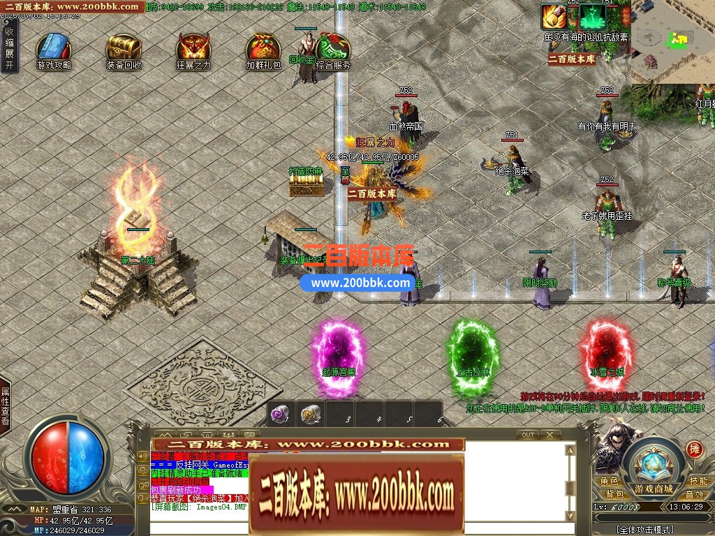 04月嘻哈神将攻速神器单职业传奇论坛-四大陆-传奇单机版下载-GOM引擎 - GOM