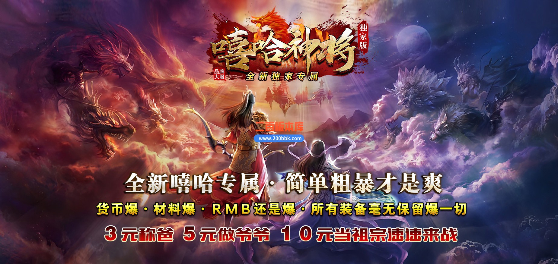04月嘻哈神将攻速神器单职业传奇论坛-四大陆-传奇单机版下载-GOM引擎
