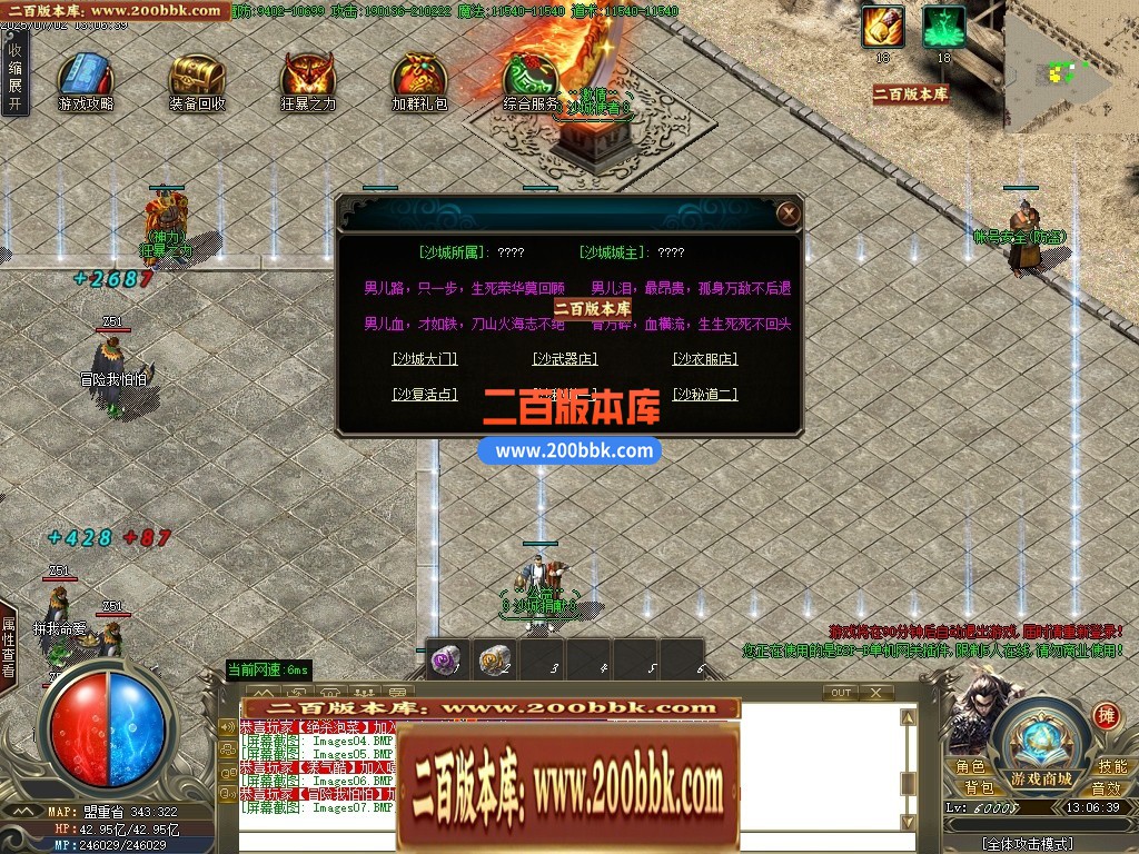 04月嘻哈神将攻速神器单职业传奇论坛-四大陆-传奇单机版下载-GOM引擎 - GOM