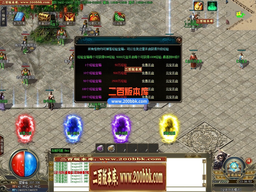 04月嘻哈神将攻速神器单职业传奇论坛-四大陆-传奇单机版下载-GOM引擎 - GOM