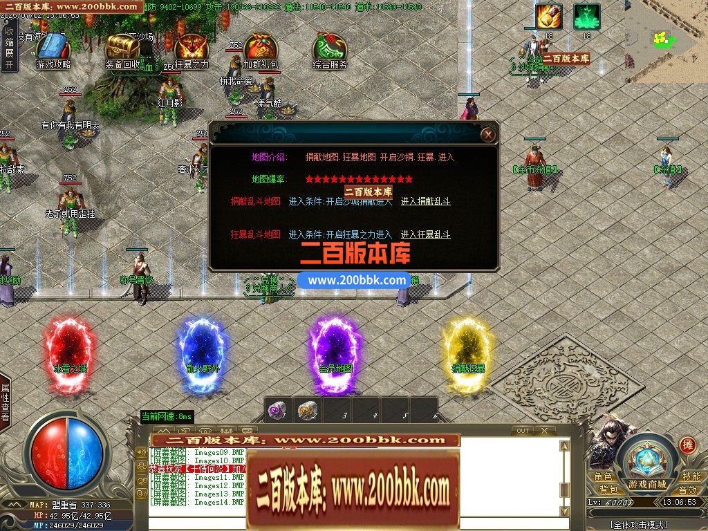 04月嘻哈神将攻速神器单职业传奇论坛-四大陆-传奇单机版下载-GOM引擎 - GOM