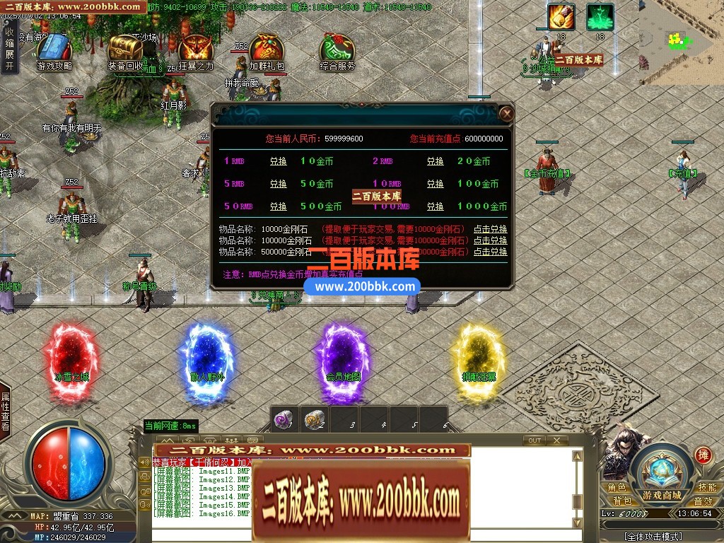 04月嘻哈神将攻速神器单职业传奇论坛-四大陆-传奇单机版下载-GOM引擎 - GOM
