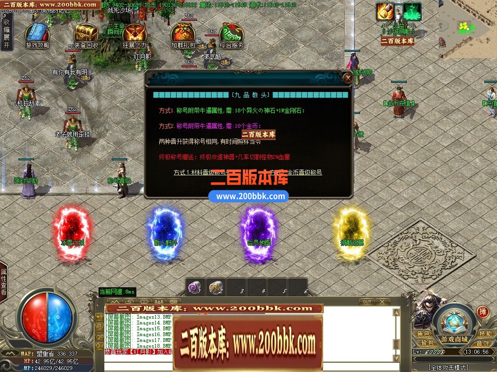 04月嘻哈神将攻速神器单职业传奇论坛-四大陆-传奇单机版下载-GOM引擎 - GOM