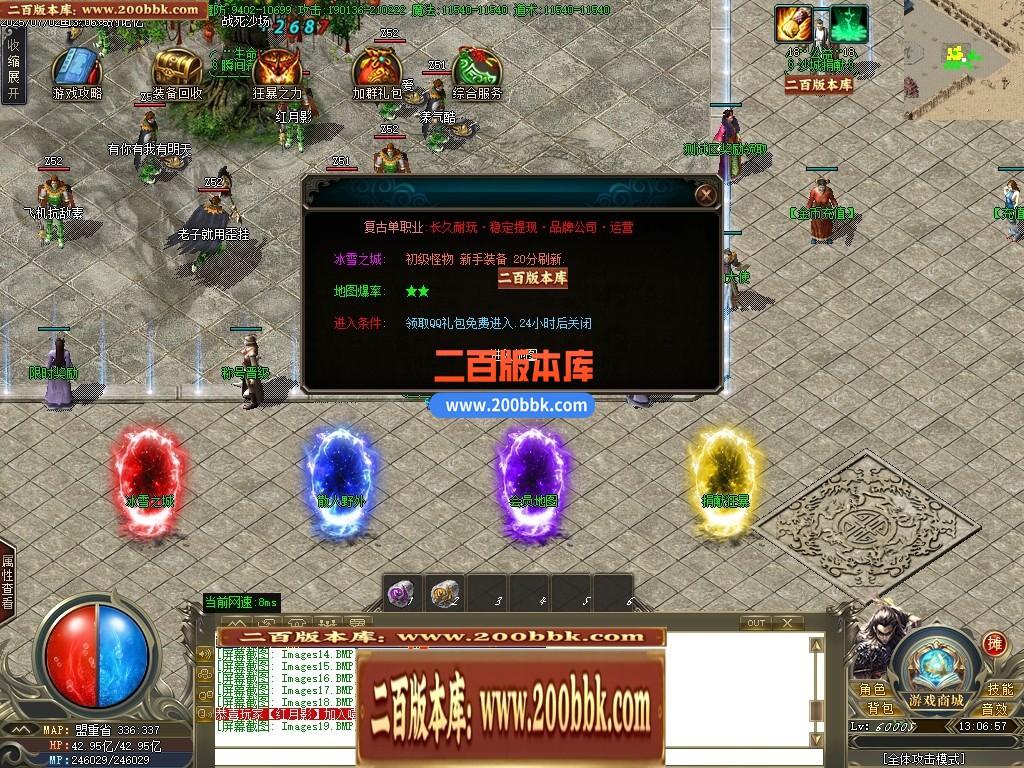 04月嘻哈神将攻速神器单职业传奇论坛-四大陆-传奇单机版下载-GOM引擎 - GOM