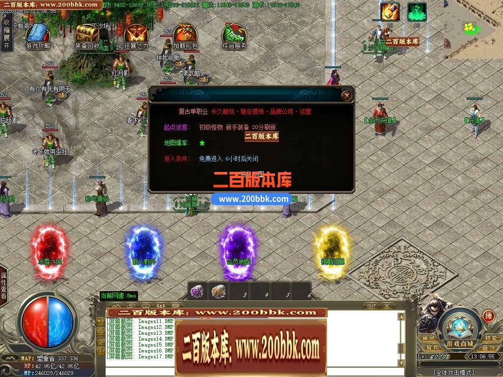 04月嘻哈神将攻速神器单职业传奇论坛-四大陆-传奇单机版下载-GOM引擎 - GOM