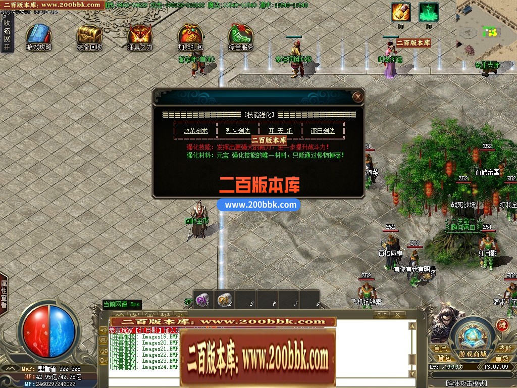 04月嘻哈神将攻速神器单职业传奇论坛-四大陆-传奇单机版下载-GOM引擎 - GOM