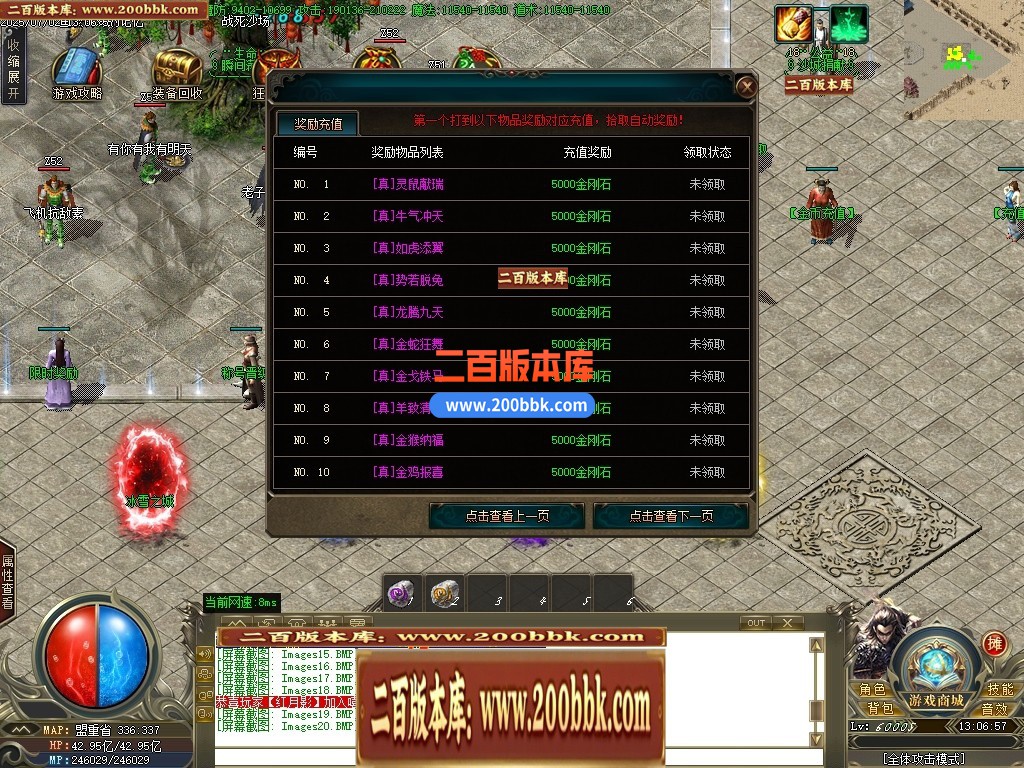 04月嘻哈神将攻速神器单职业传奇论坛-四大陆-传奇单机版下载-GOM引擎 - GOM