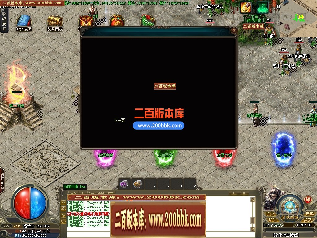 04月嘻哈神将攻速神器单职业传奇论坛-四大陆-传奇单机版下载-GOM引擎 - GOM