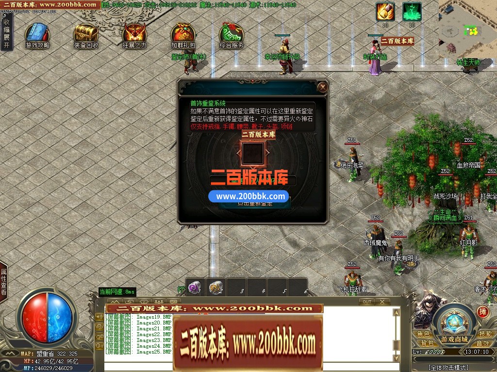 04月嘻哈神将攻速神器单职业传奇论坛-四大陆-传奇单机版下载-GOM引擎 - GOM