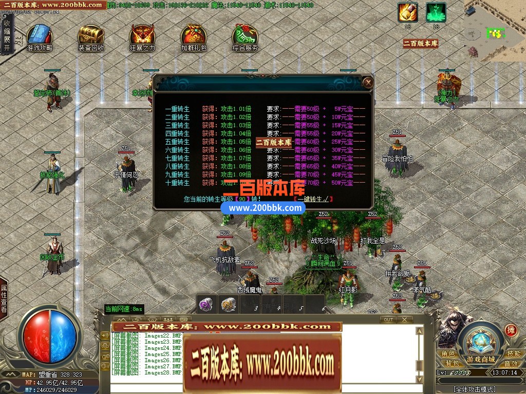 04月嘻哈神将攻速神器单职业传奇论坛-四大陆-传奇单机版下载-GOM引擎 - GOM