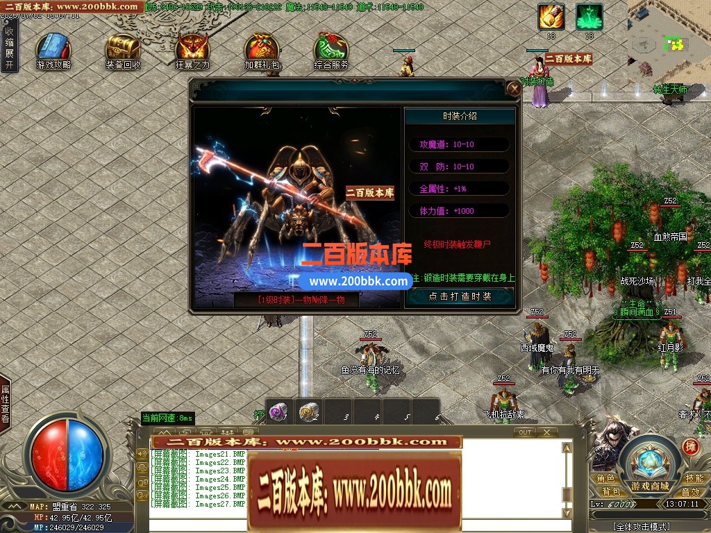 04月嘻哈神将攻速神器单职业传奇论坛-四大陆-传奇单机版下载-GOM引擎 - GOM