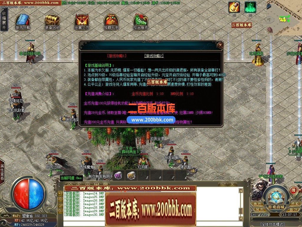 04月嘻哈神将攻速神器单职业传奇论坛-四大陆-传奇单机版下载-GOM引擎 - GOM