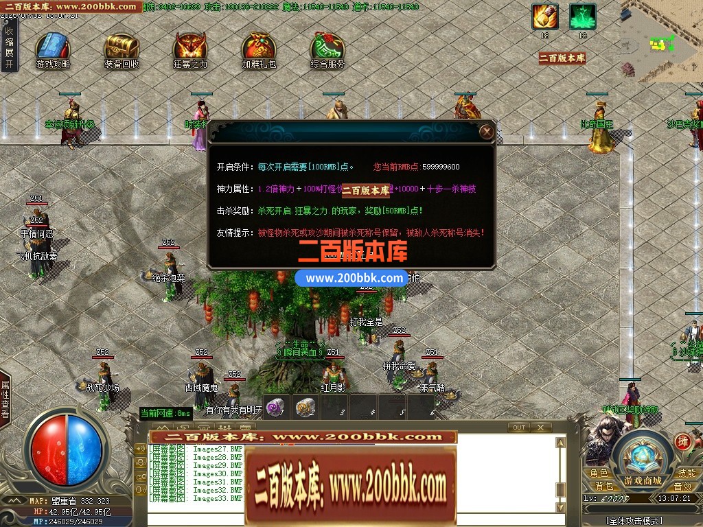 04月嘻哈神将攻速神器单职业传奇论坛-四大陆-传奇单机版下载-GOM引擎 - GOM