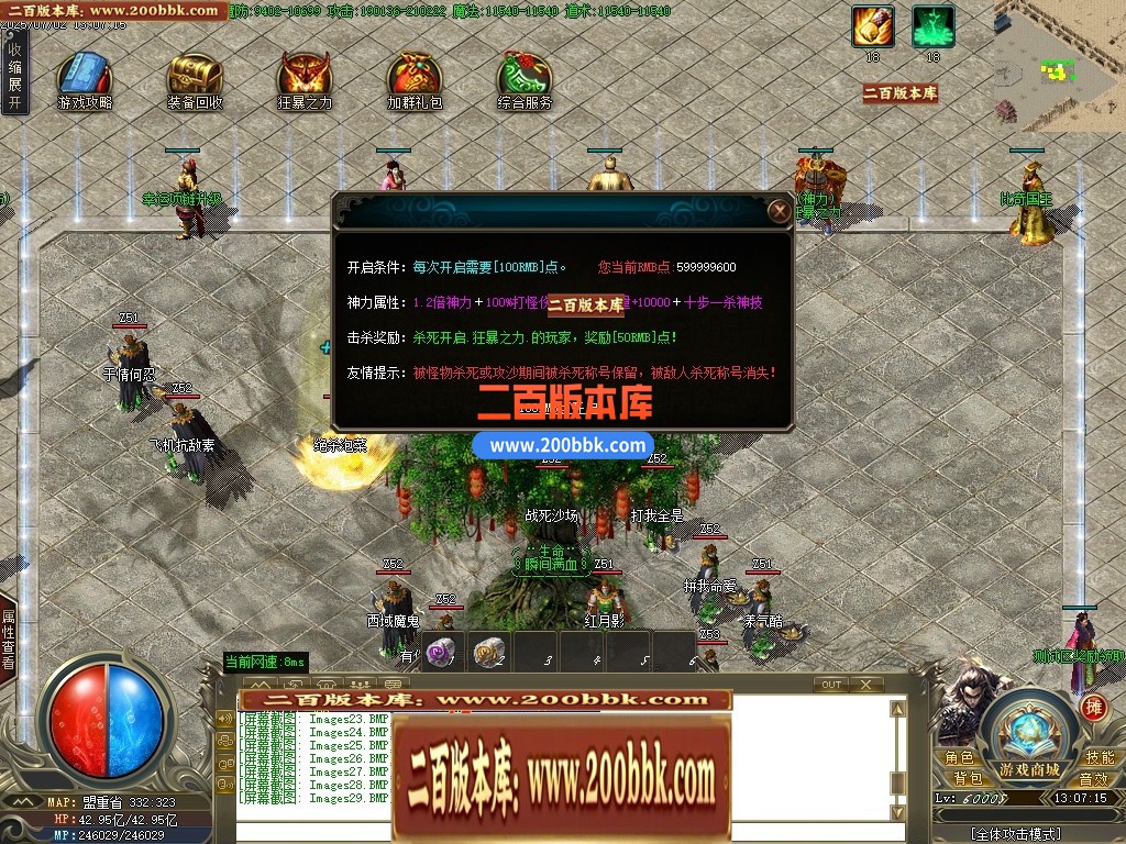 04月嘻哈神将攻速神器单职业传奇论坛-四大陆-传奇单机版下载-GOM引擎 - GOM