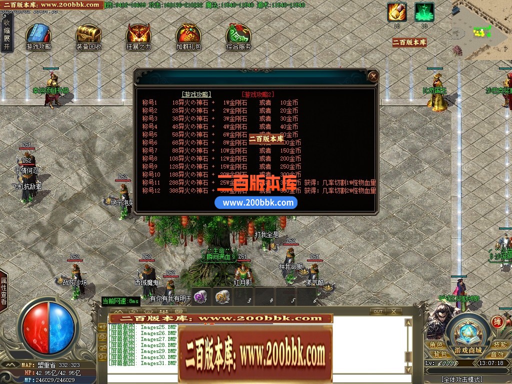 04月嘻哈神将攻速神器单职业传奇论坛-四大陆-传奇单机版下载-GOM引擎 - GOM