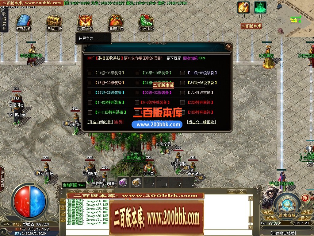 04月嘻哈神将攻速神器单职业传奇论坛-四大陆-传奇单机版下载-GOM引擎 - GOM
