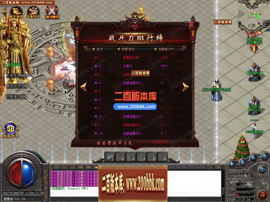 04月女仆火龙刀速2合1公益单职业GM论坛-传奇单机版下载-GOM引擎 - GOM