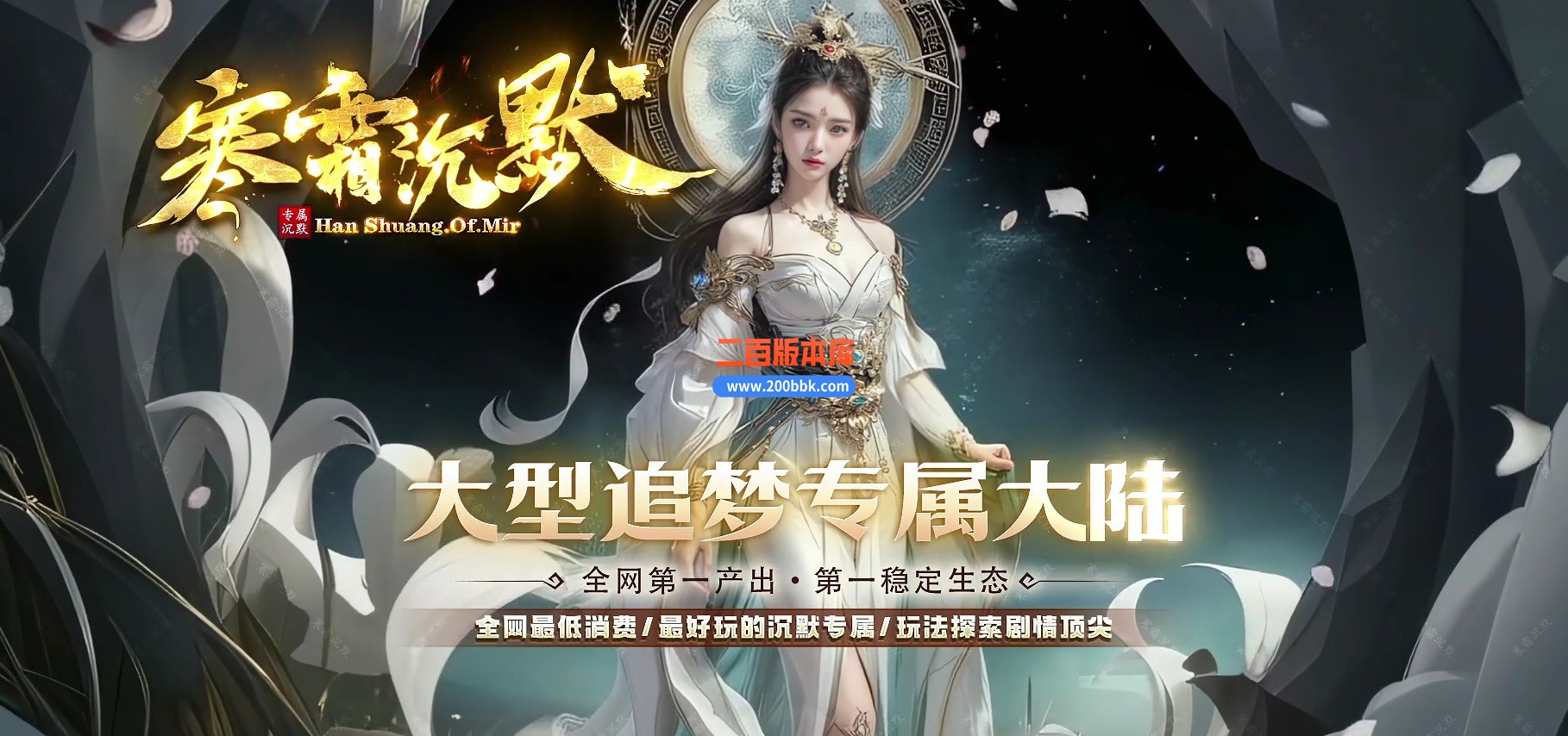 04月寒霜沉默单职业GM版本库-六大陆-传奇单机版下载-新GOM引擎