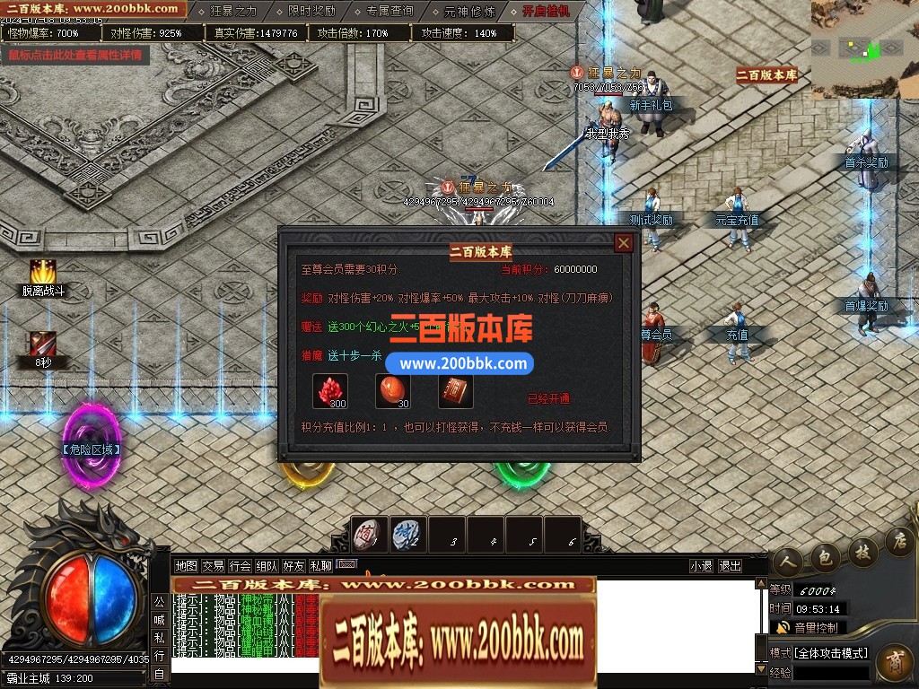 04月寒霜沉默单职业GM版本库-六大陆-传奇单机版下载-新GOM引擎 - 新GOM