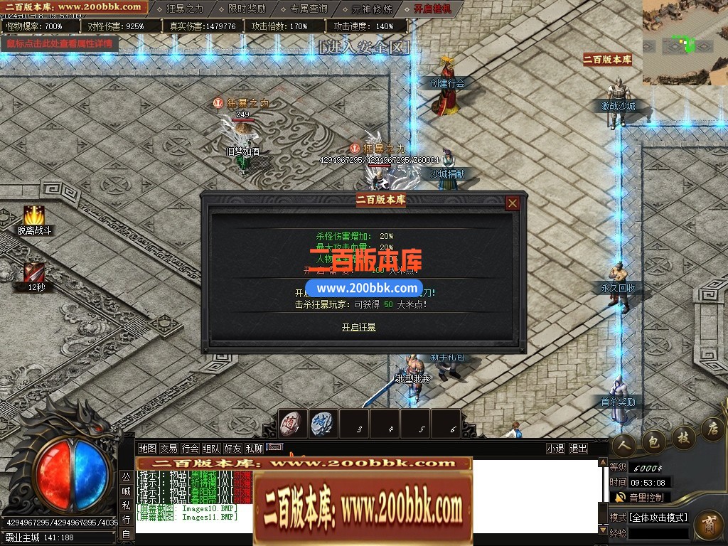 04月寒霜沉默单职业GM版本库-六大陆-传奇单机版下载-新GOM引擎 - 新GOM