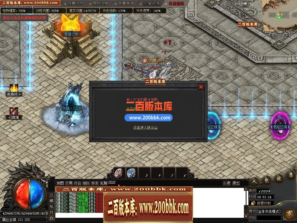 04月寒霜沉默单职业GM版本库-六大陆-传奇单机版下载-新GOM引擎 - 新GOM