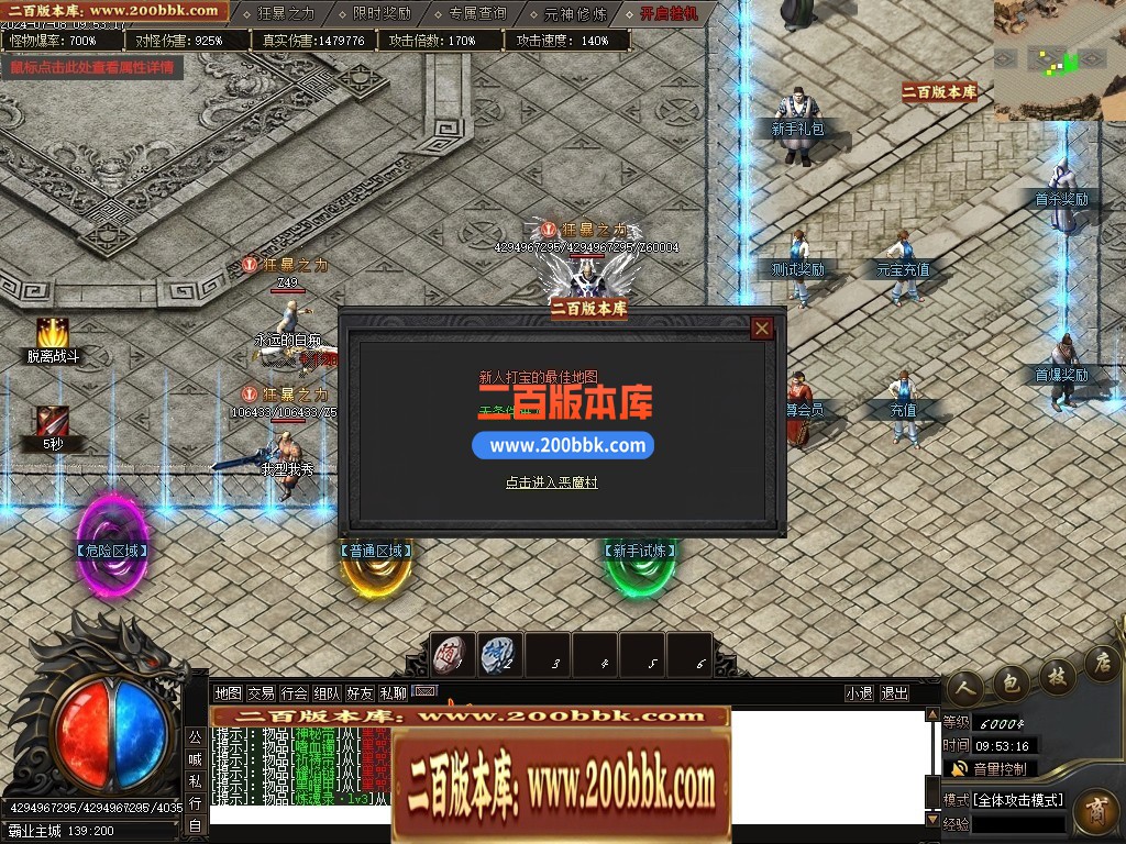 04月寒霜沉默单职业GM版本库-六大陆-传奇单机版下载-新GOM引擎 - 新GOM