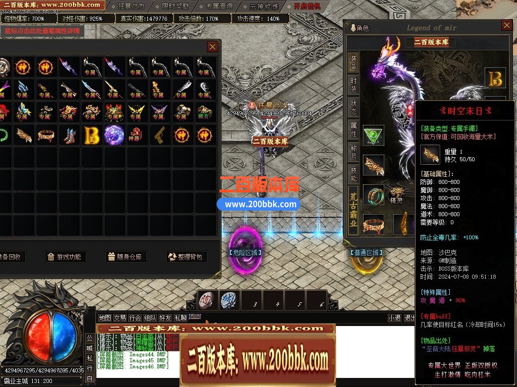 04月寒霜沉默单职业GM版本库-六大陆-传奇单机版下载-新GOM引擎 - 新GOM