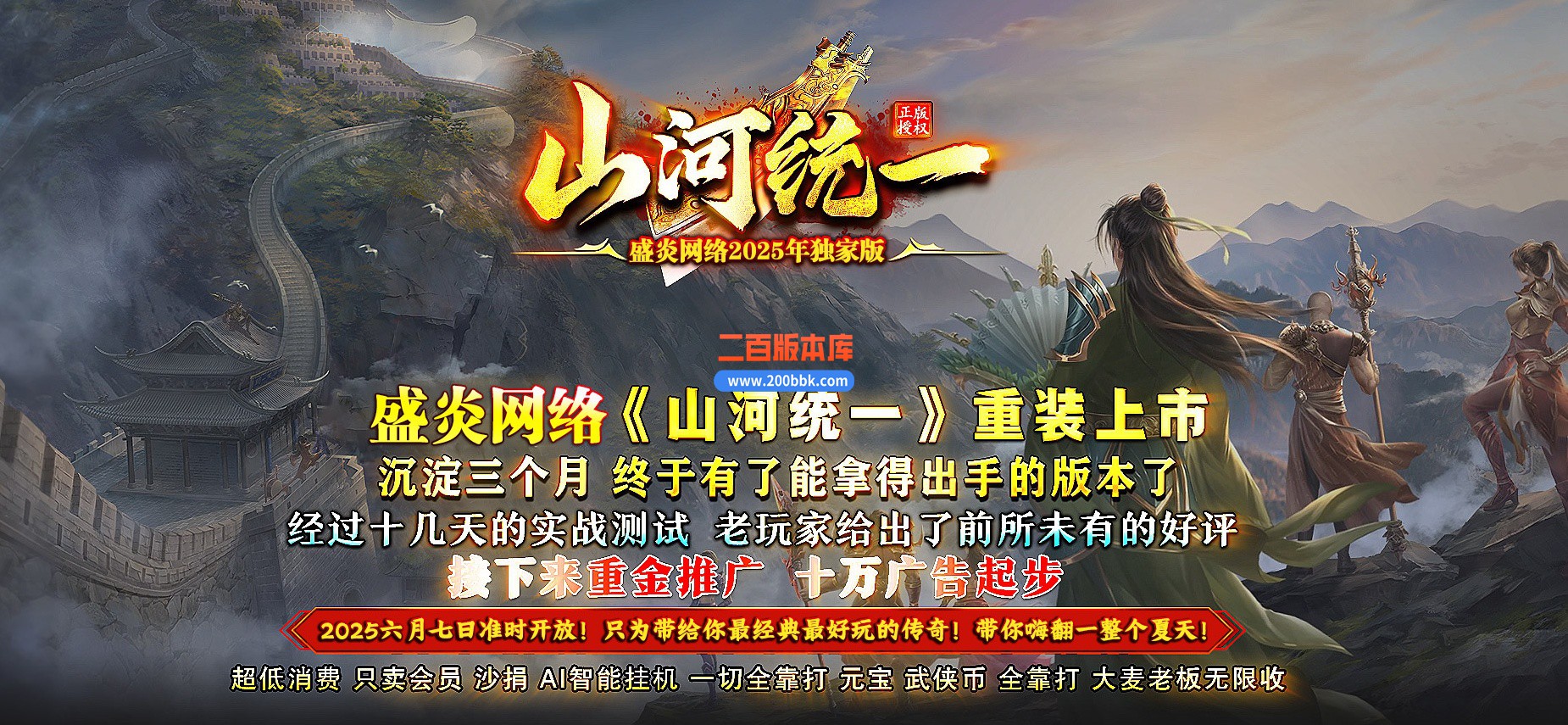 04月山河统一专属神器单职业GM论坛-六大陆-传奇单机版下载-翎风引擎