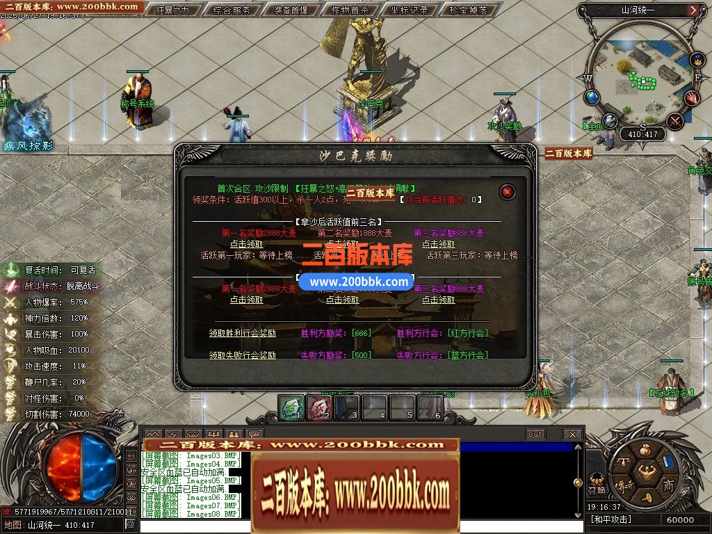 04月山河统一专属神器单职业GM论坛-六大陆-传奇单机版下载-翎风引擎 - 翎风