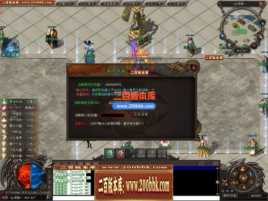 04月山河统一专属神器单职业GM论坛-六大陆-传奇单机版下载-翎风引擎 - 翎风