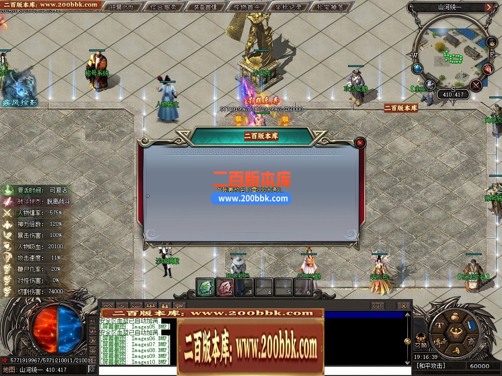 04月山河统一专属神器单职业GM论坛-六大陆-传奇单机版下载-翎风引擎 - 翎风