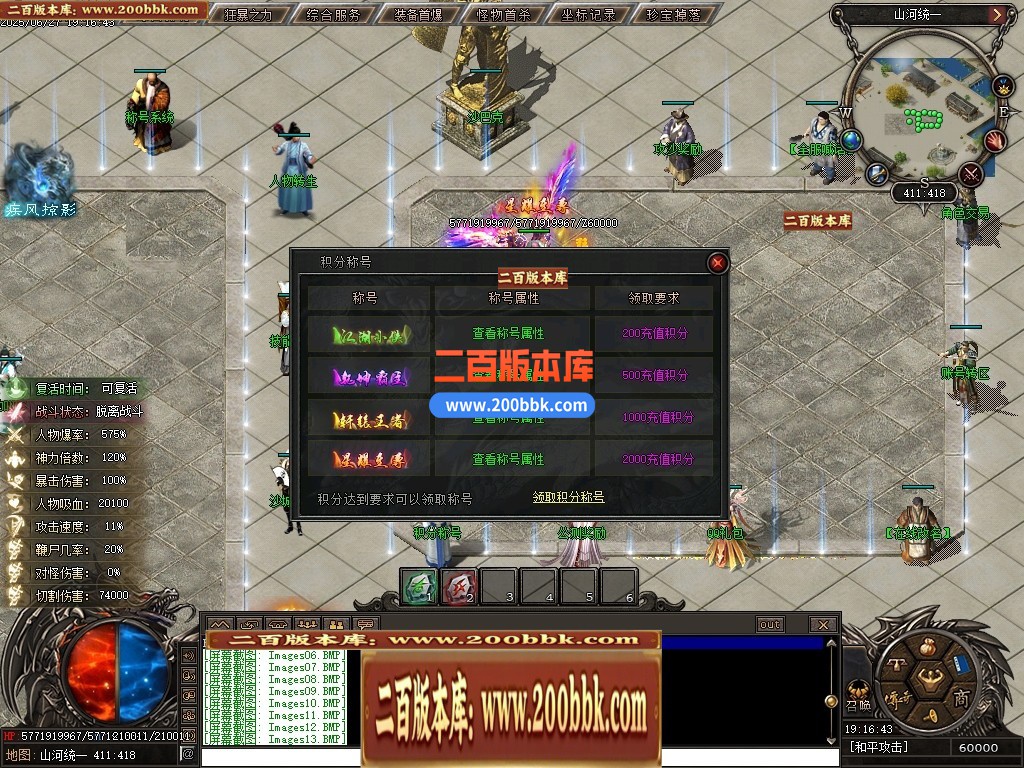 04月山河统一专属神器单职业GM论坛-六大陆-传奇单机版下载-翎风引擎 - 翎风
