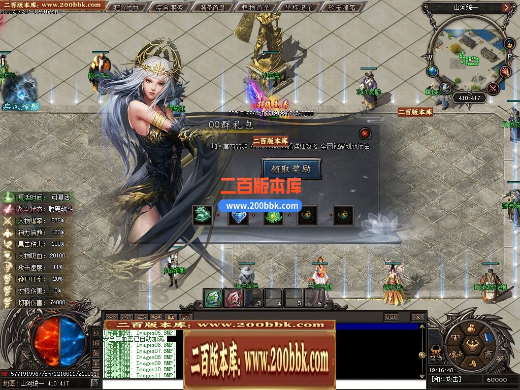 04月山河统一专属神器单职业GM论坛-六大陆-传奇单机版下载-翎风引擎 - 翎风