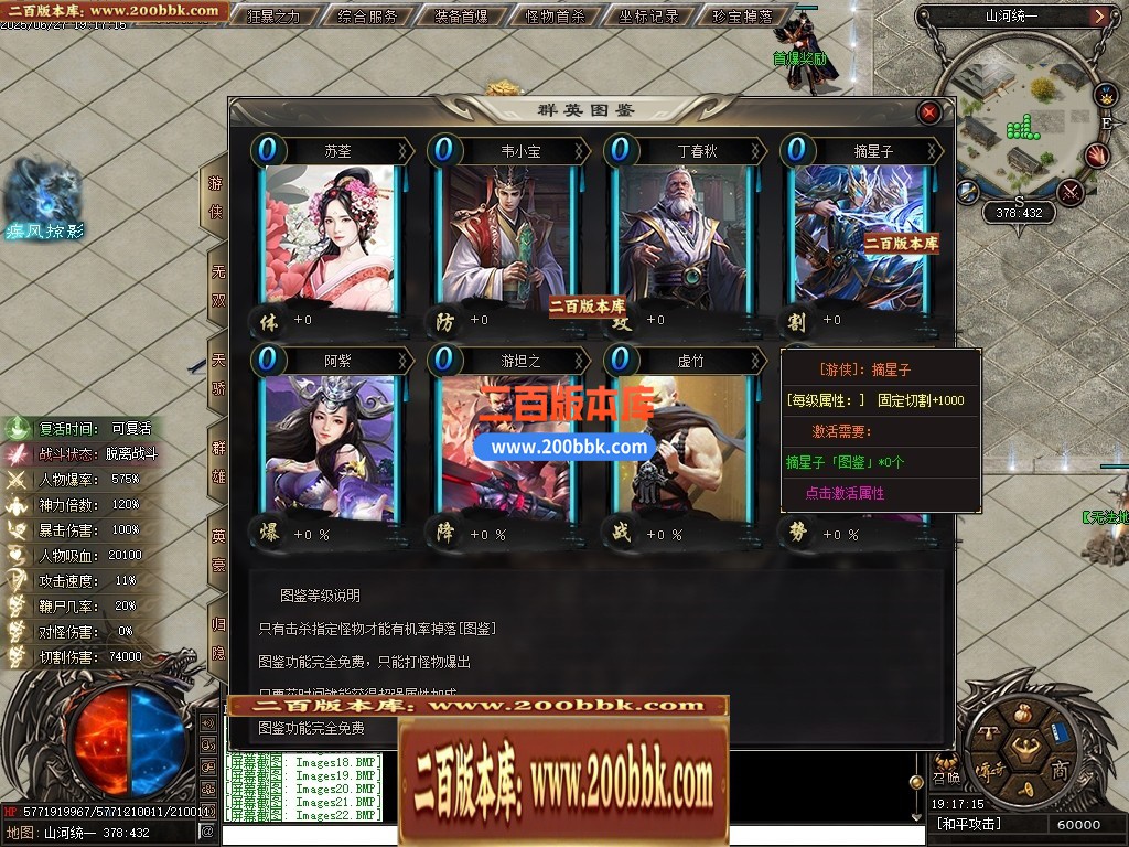04月山河统一专属神器单职业GM论坛-六大陆-传奇单机版下载-翎风引擎 - 翎风
