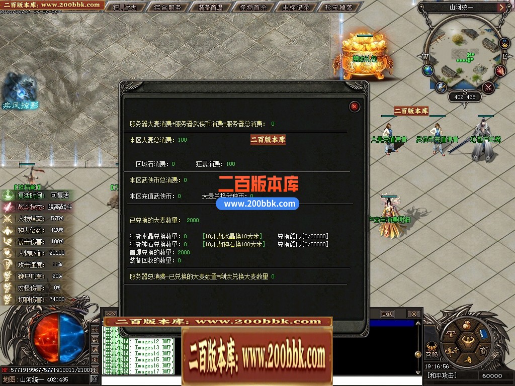 04月山河统一专属神器单职业GM论坛-六大陆-传奇单机版下载-翎风引擎 - 翎风