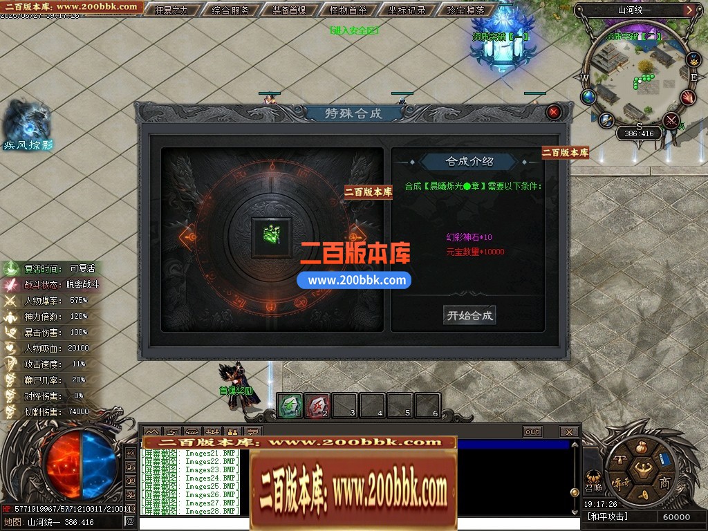 04月山河统一专属神器单职业GM论坛-六大陆-传奇单机版下载-翎风引擎 - 翎风