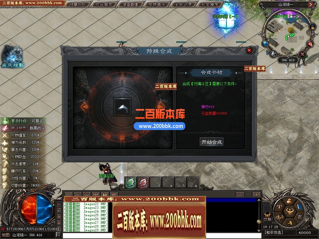 04月山河统一专属神器单职业GM论坛-六大陆-传奇单机版下载-翎风引擎 - 翎风