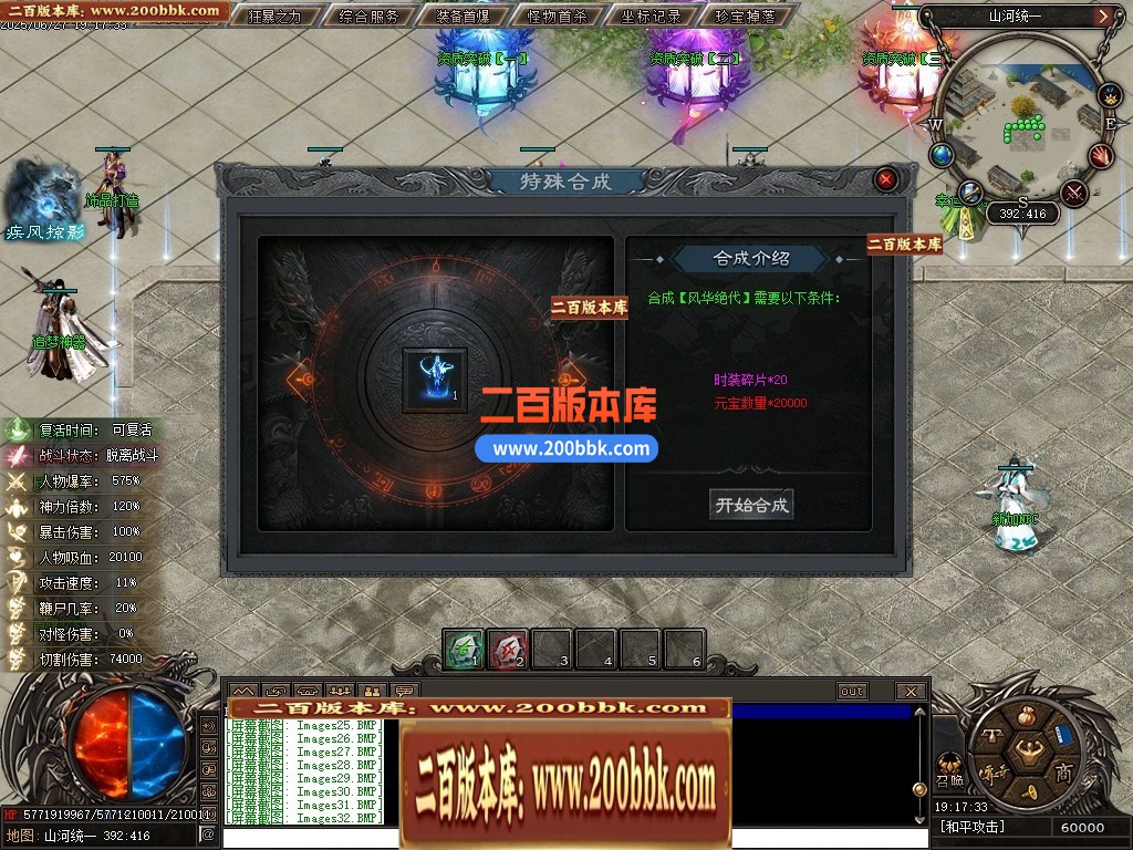 04月山河统一专属神器单职业GM论坛-六大陆-传奇单机版下载-翎风引擎 - 翎风